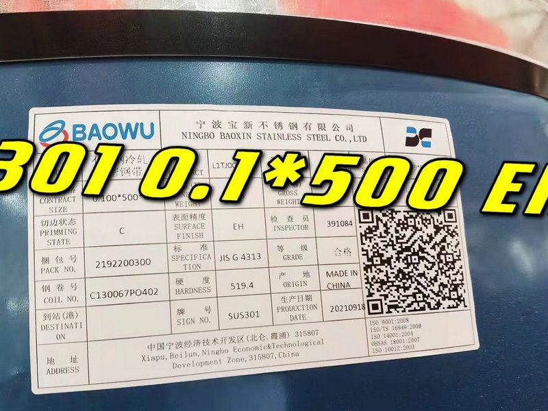 301EH不锈钢带 0.1*500